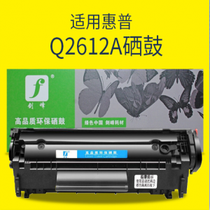 适用惠普laserJet M1005MFP hp1020 2612a 1020p