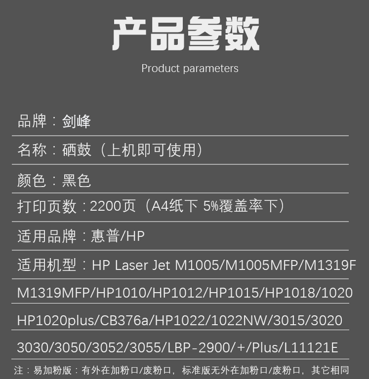 适用惠普laserJet M1005MFP hp1020 2612a 1020plus 硒鼓12a(图3)