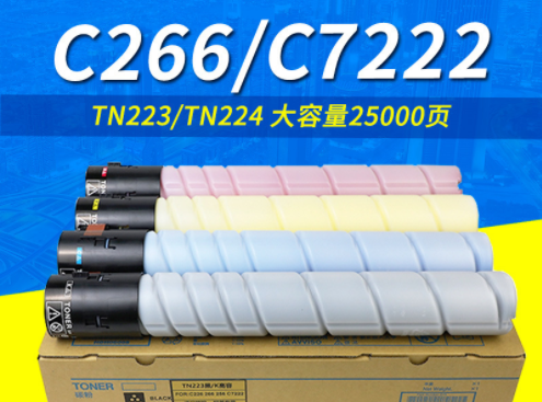 适用柯美C226粉盒bizhub C266 C7222碳粉c256 C7226墨粉盒TN223(图2)