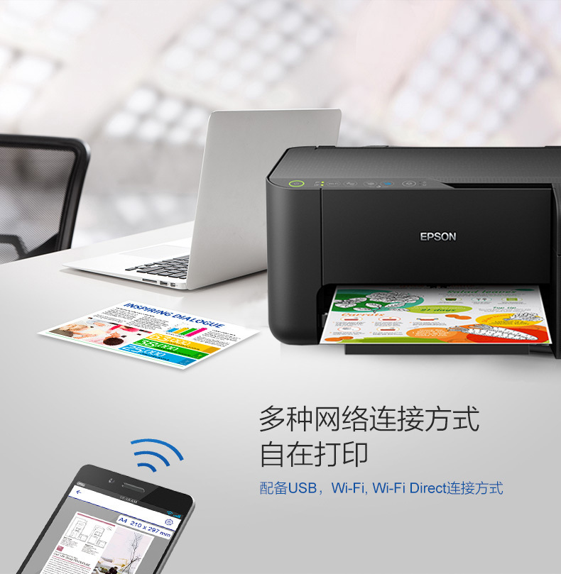 Epson/爱普生L3158彩色喷墨打印机(图10)