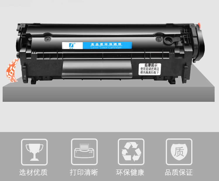 适用惠普laserJet M1005MFP hp1020 2612a 1020plus 硒鼓12a(图2)