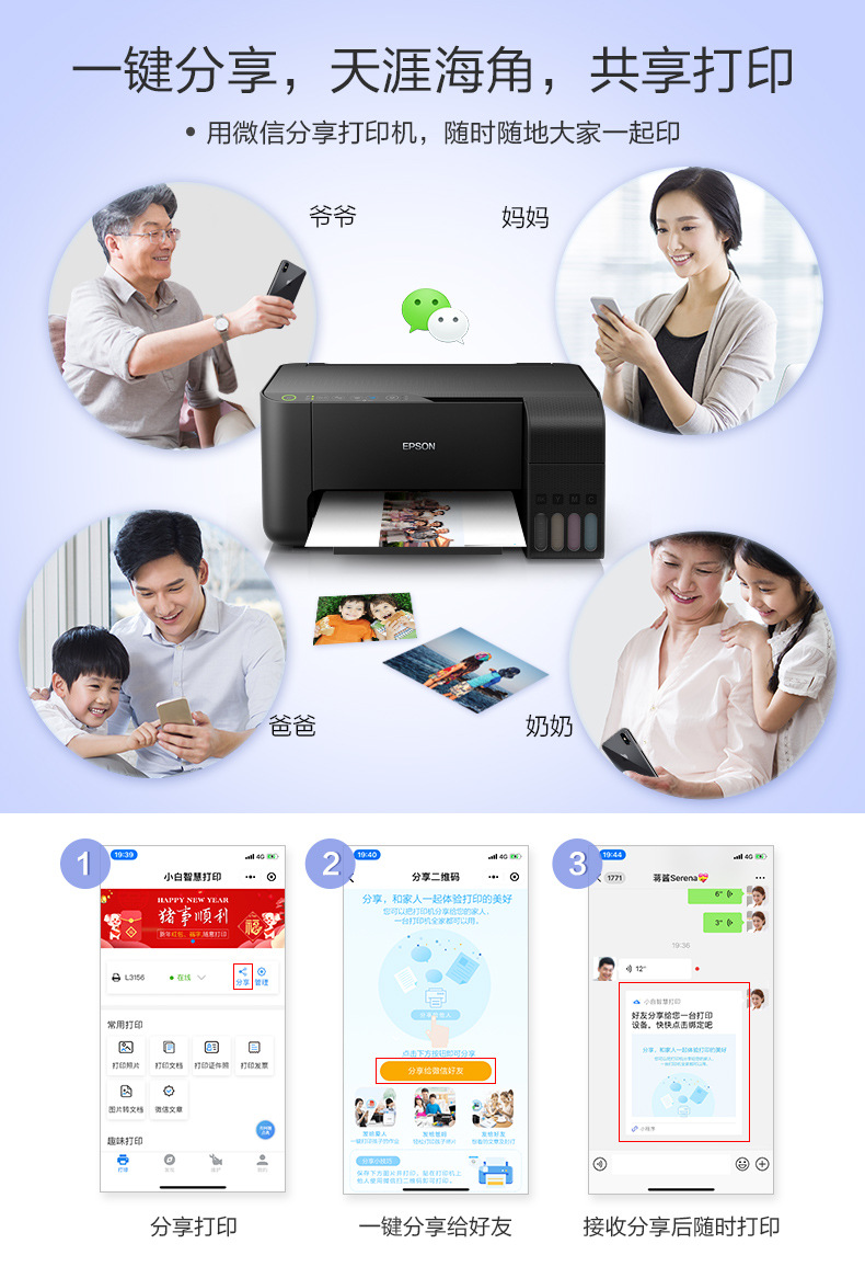 Epson/爱普生L3158彩色喷墨打印机(图9)